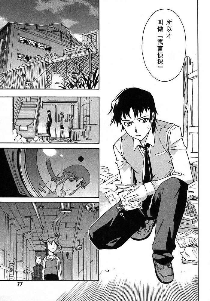 第77页