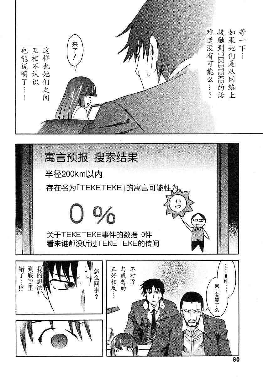 第74页