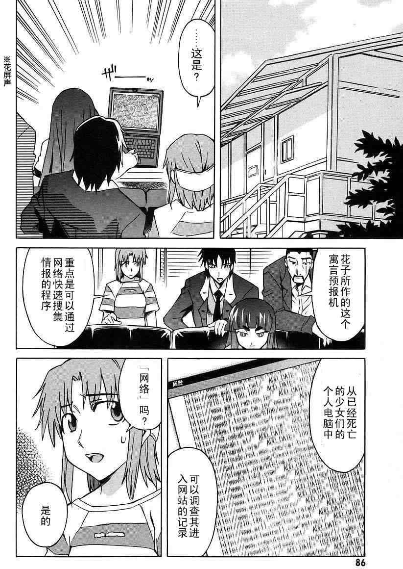 第80页