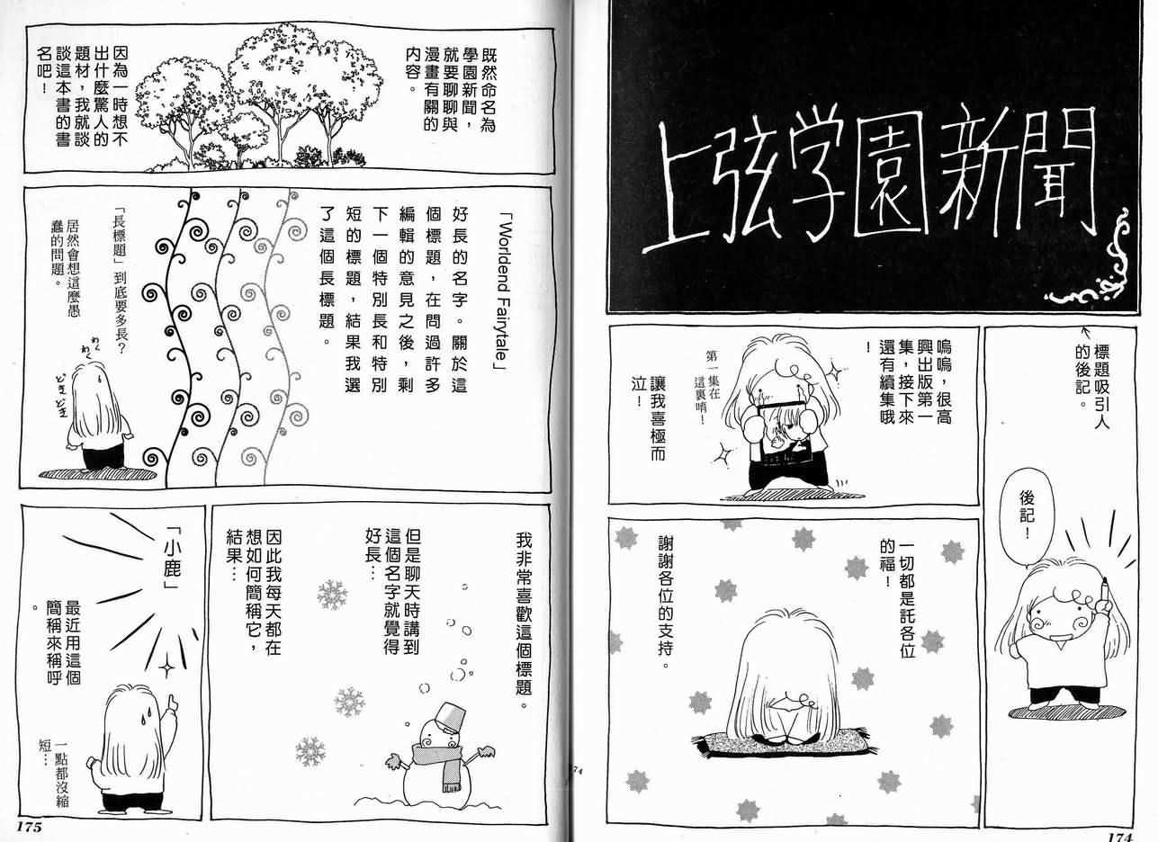第88页
