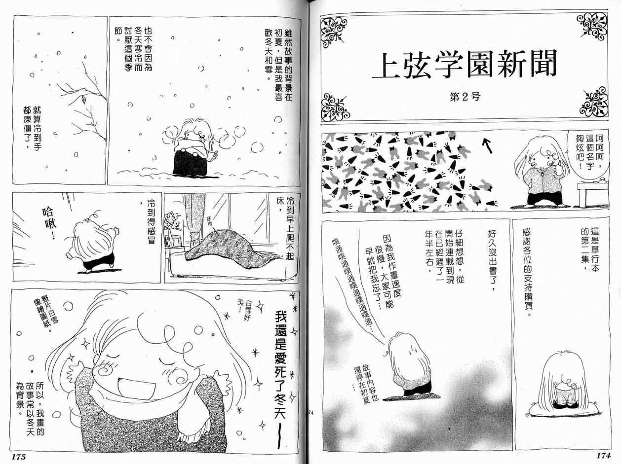 第88页
