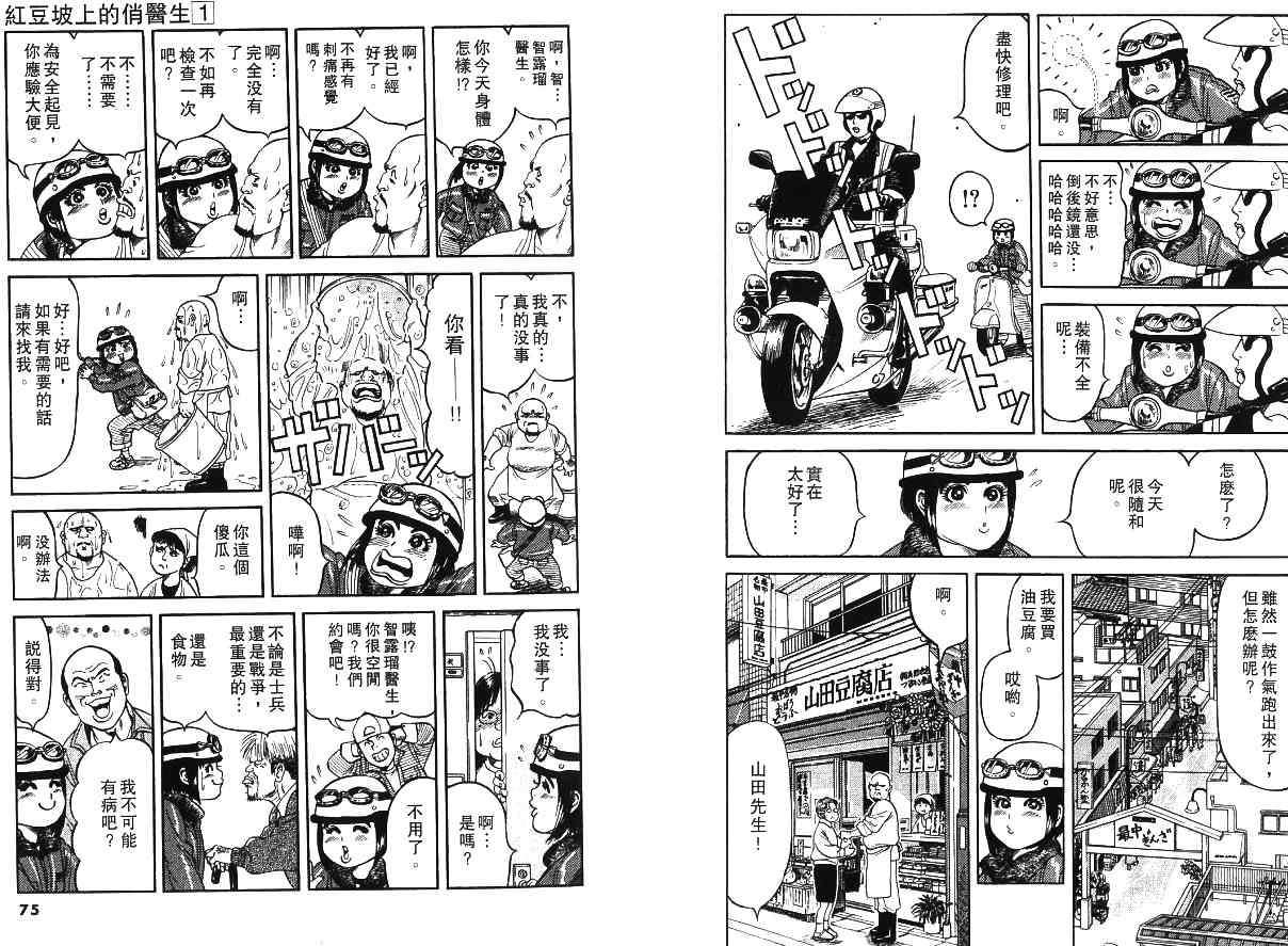 第38页