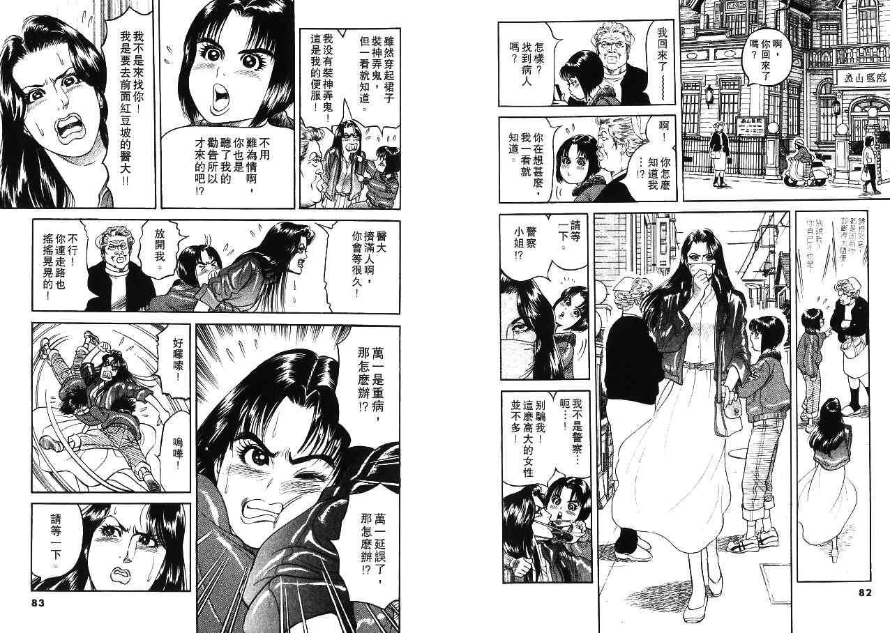 第42页
