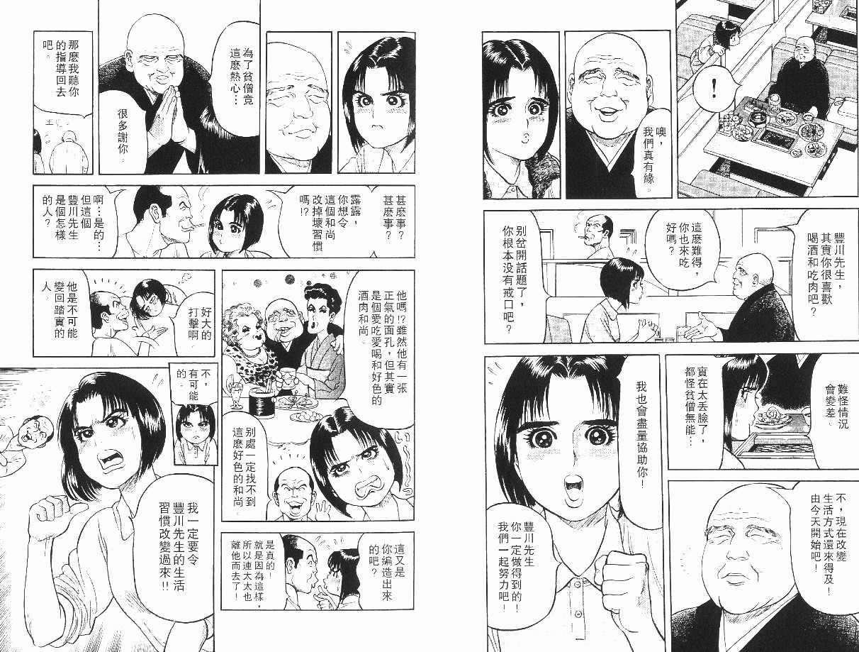 第51页