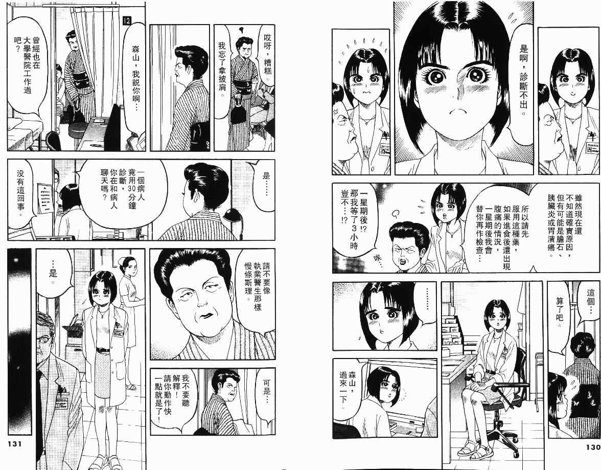 第69页
