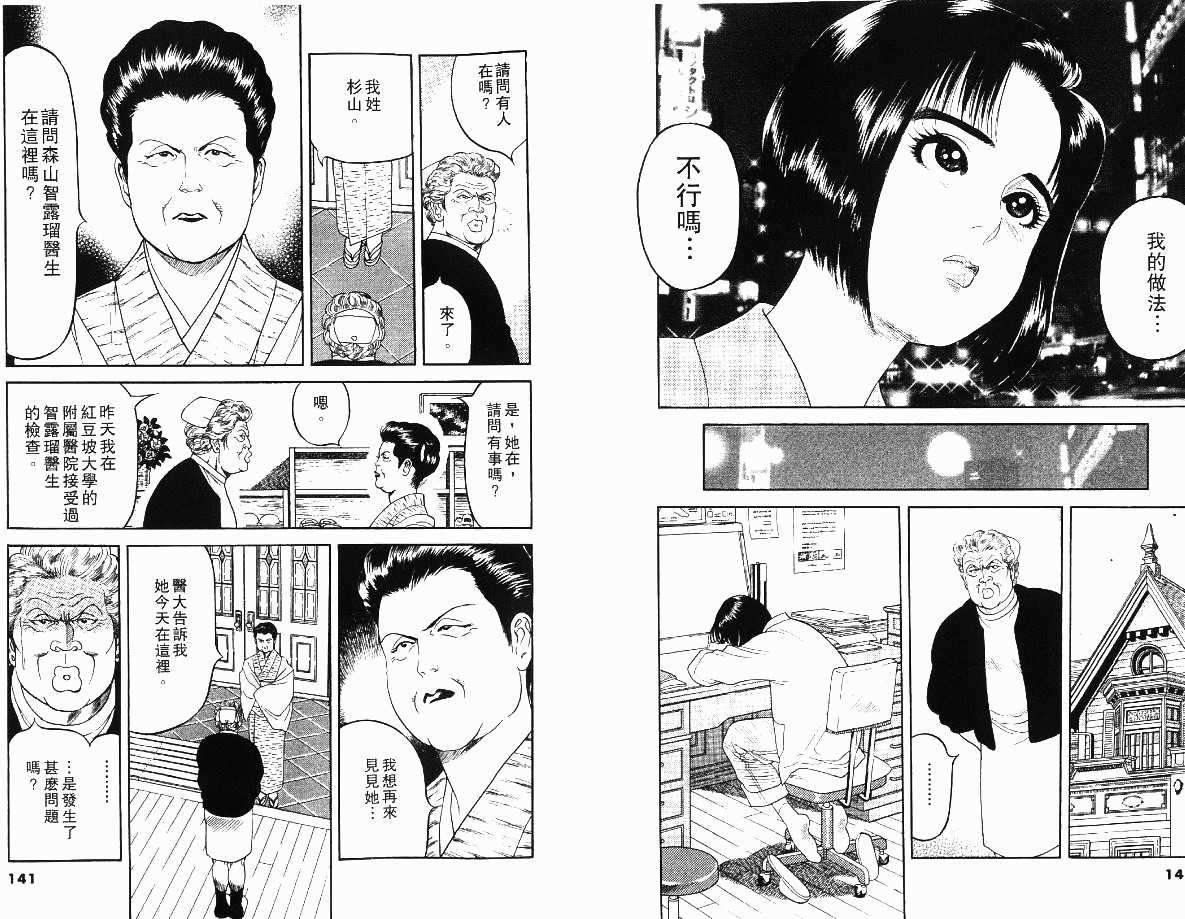 第74页