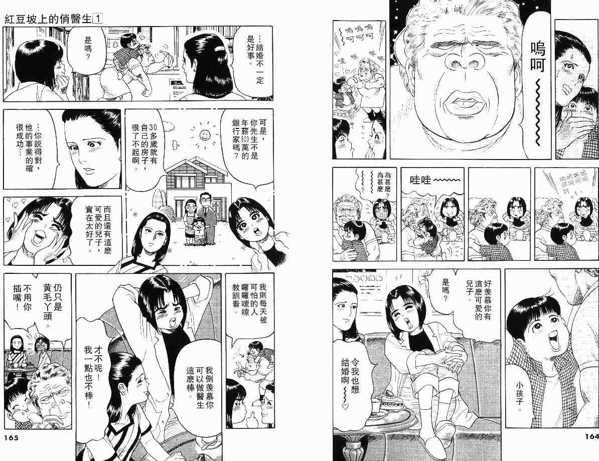 第88页