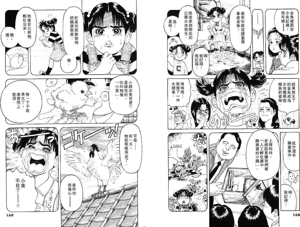 第90页