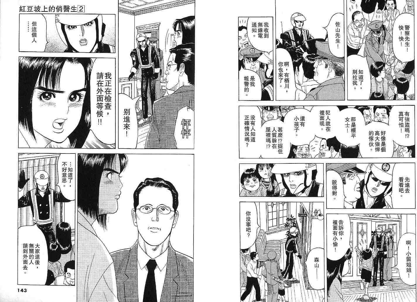 第69页