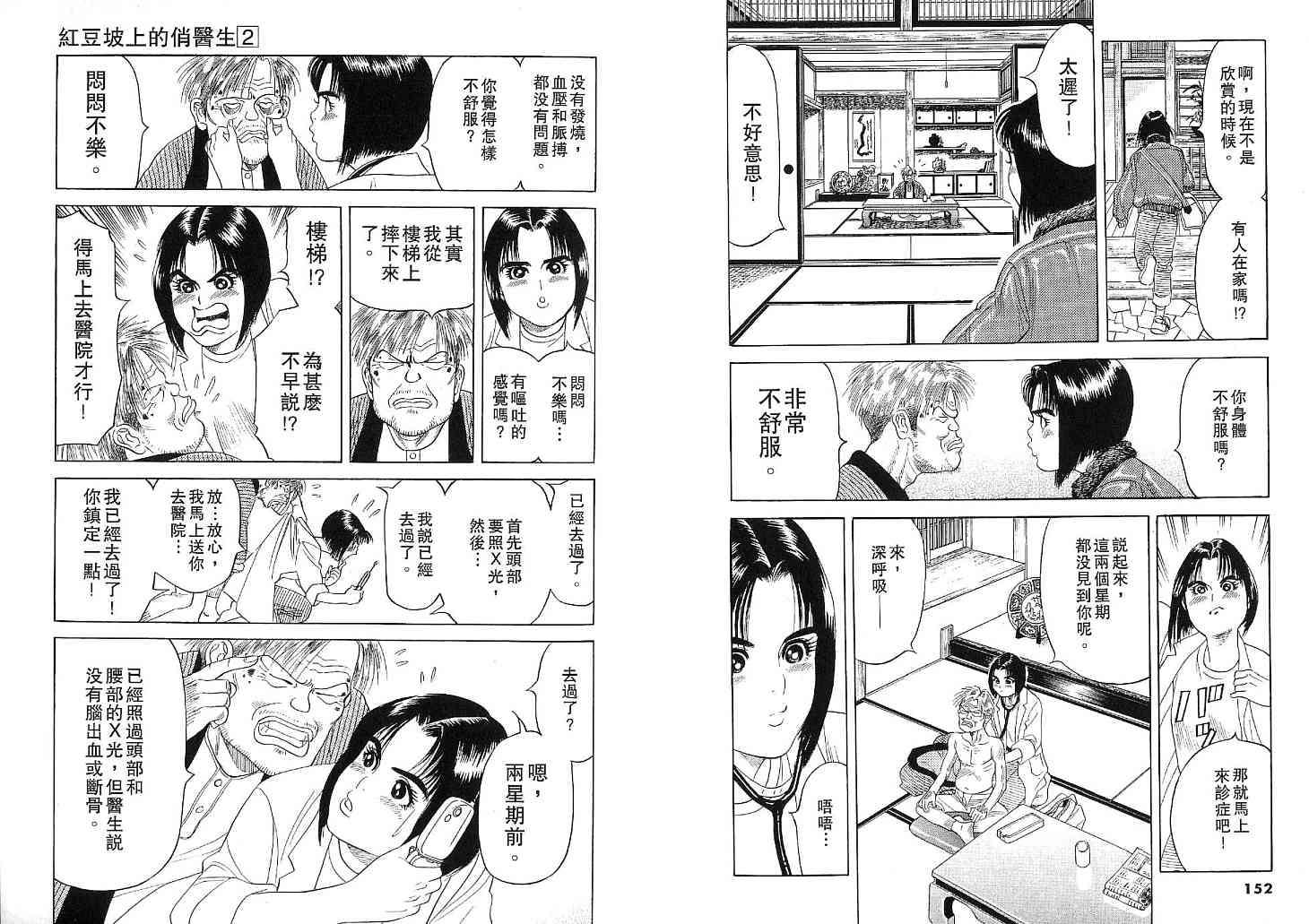 第74页