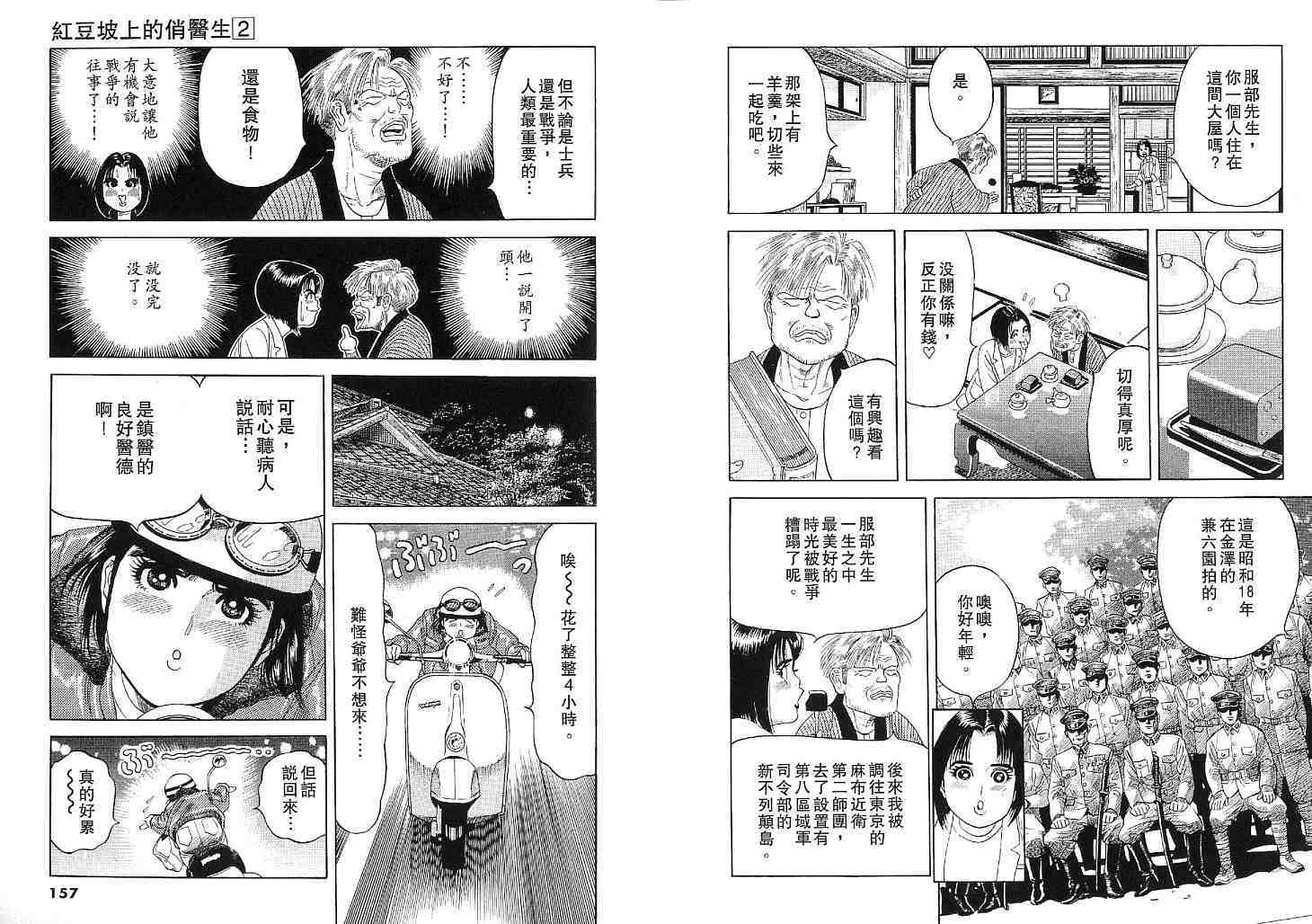 第76页
