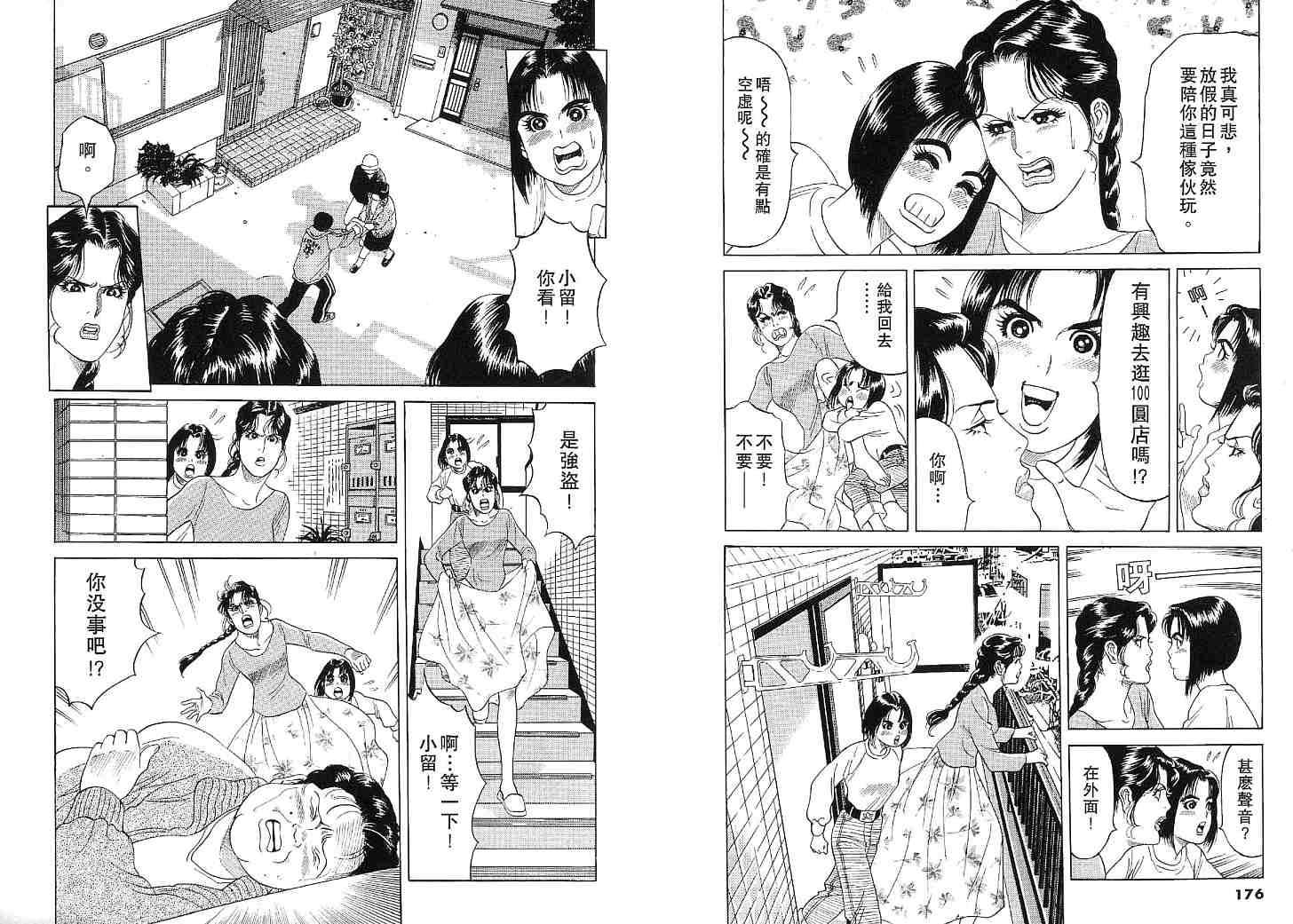 第86页