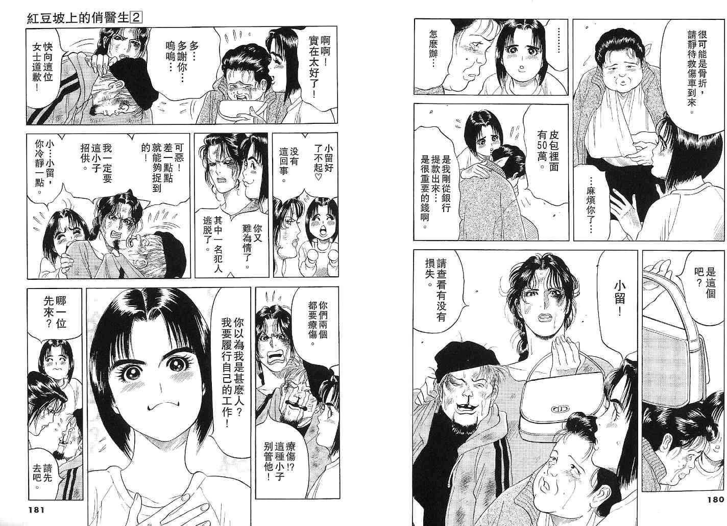 第88页