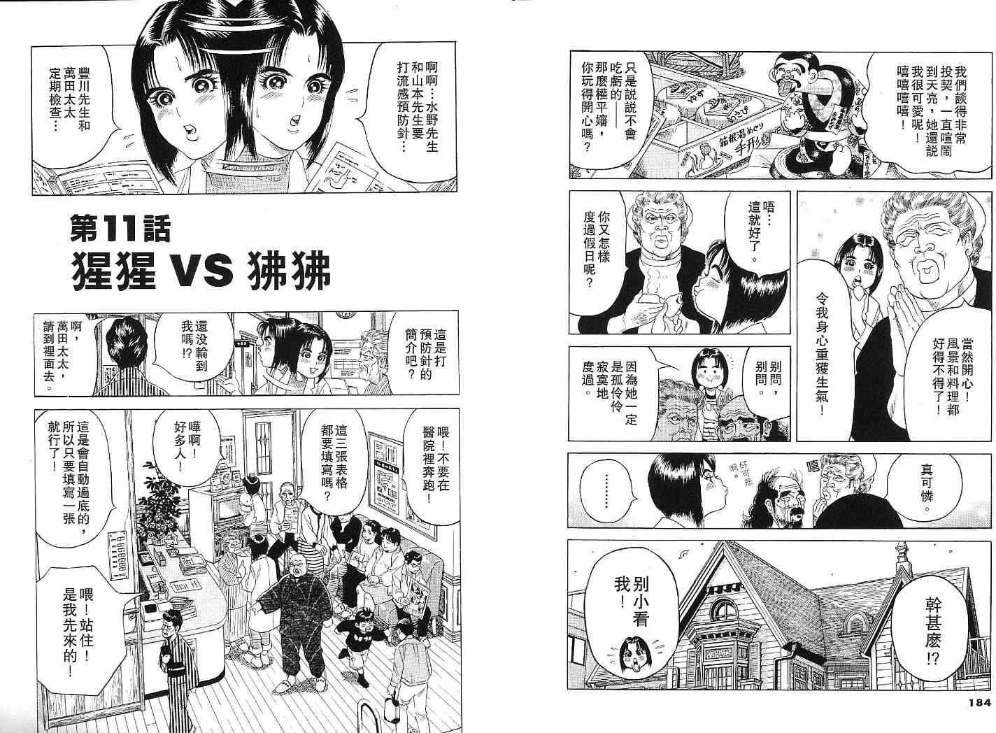 第90页
