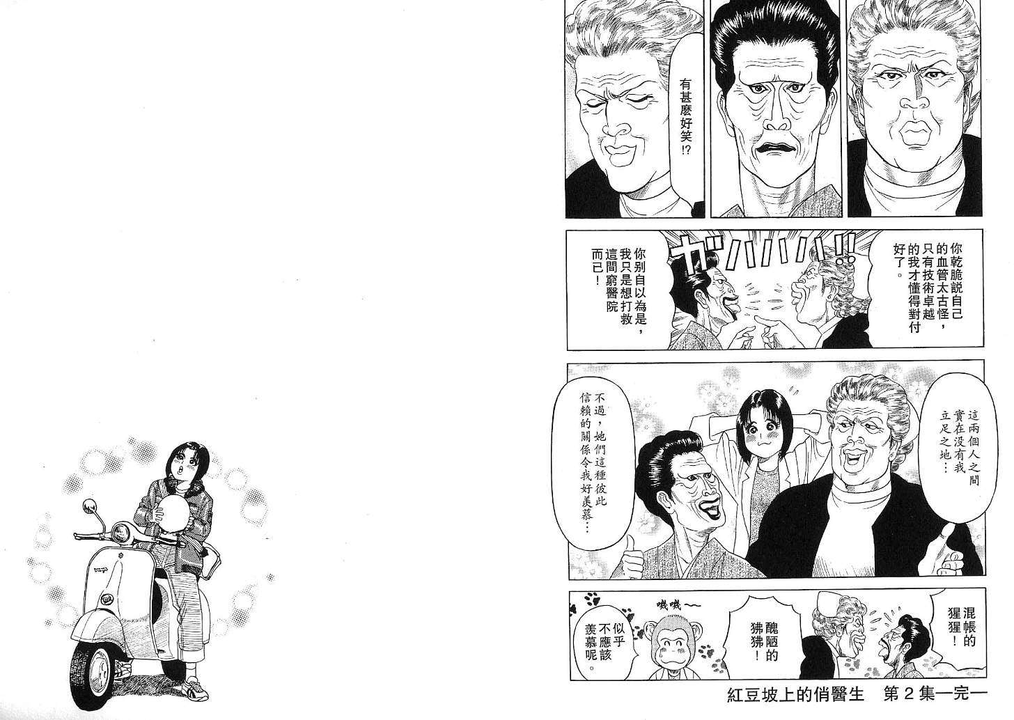 第99页