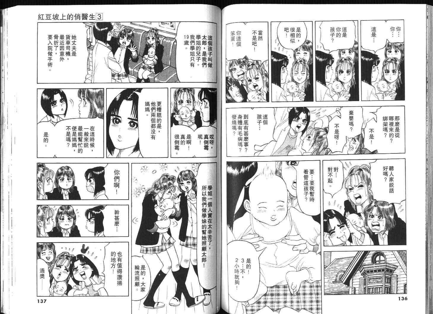 第67页