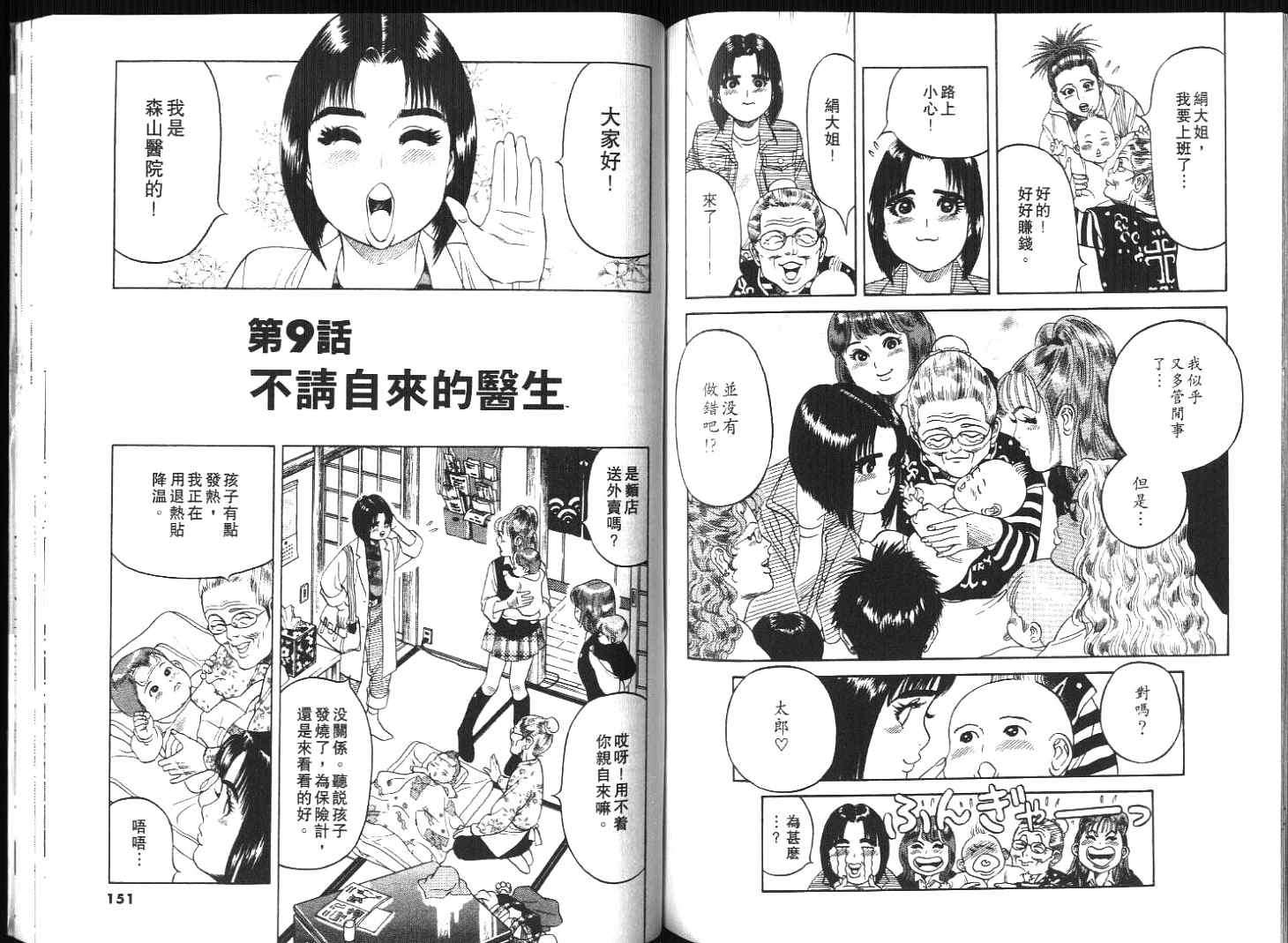 第74页