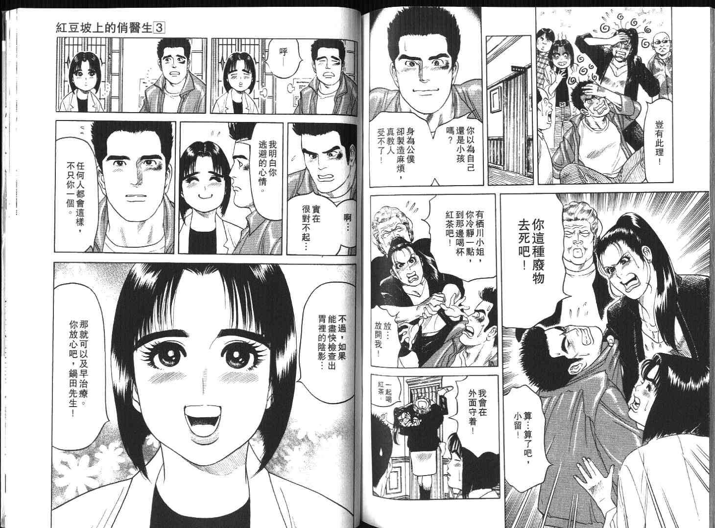 第88页