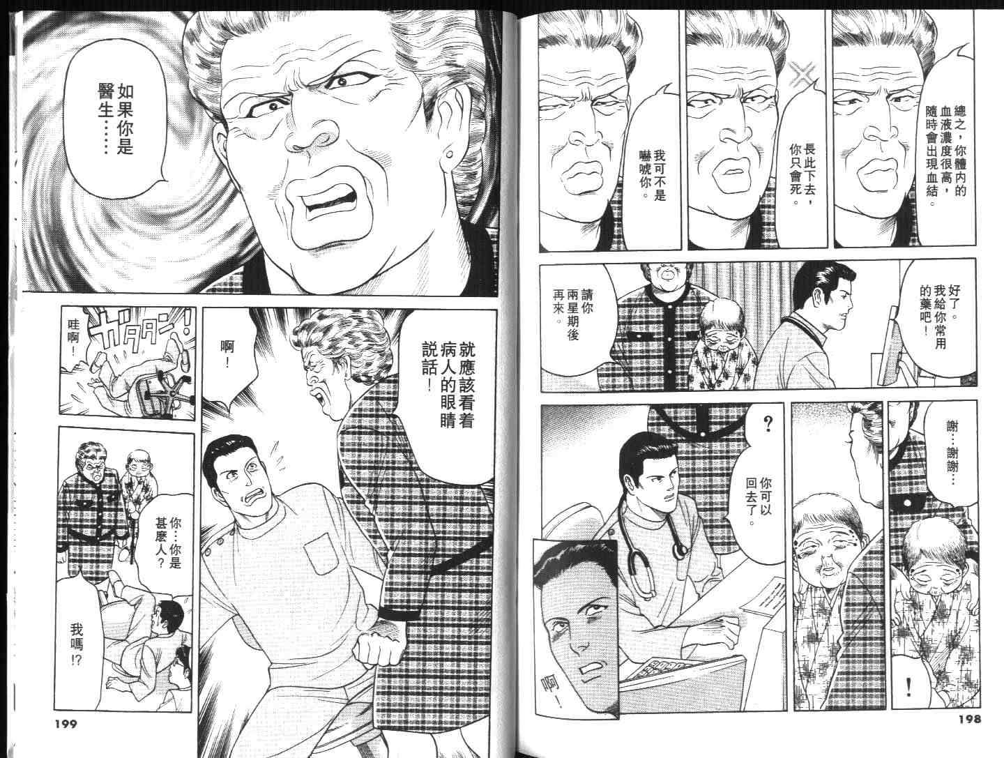 第98页