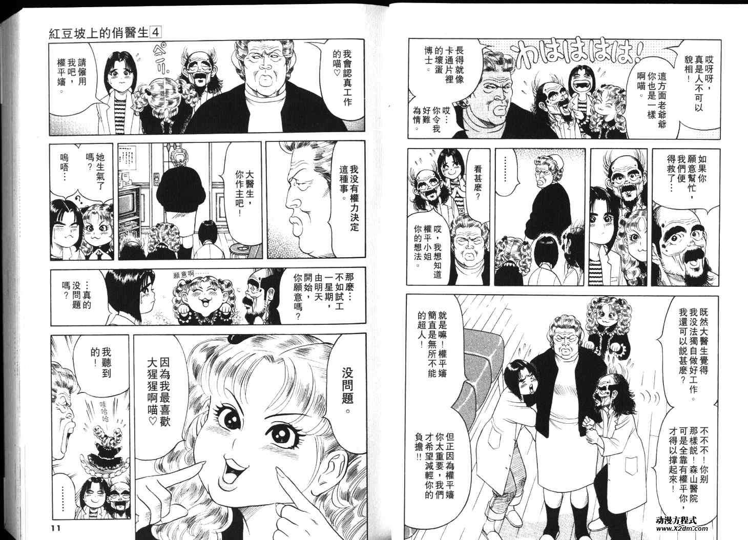 第4页