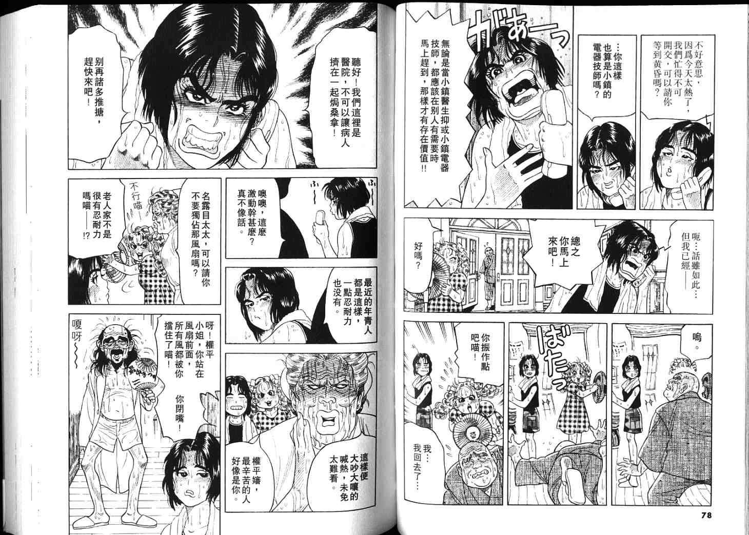 第38页