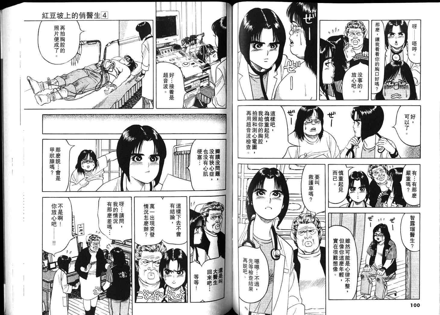第49页