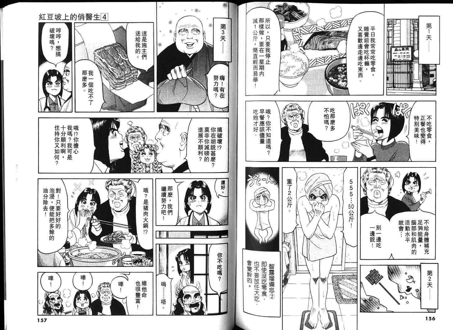 第77页