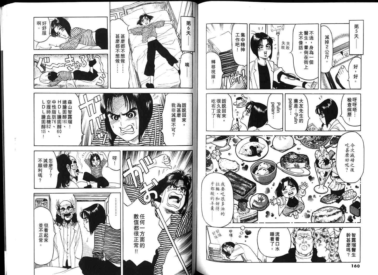 第79页