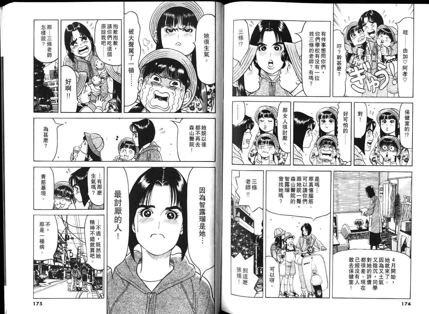 第86页