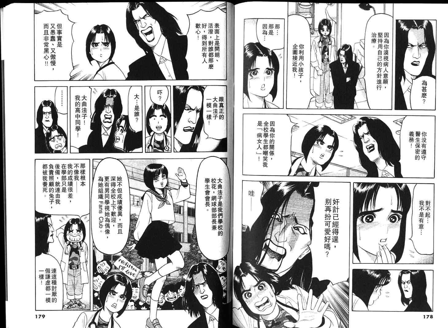 第88页