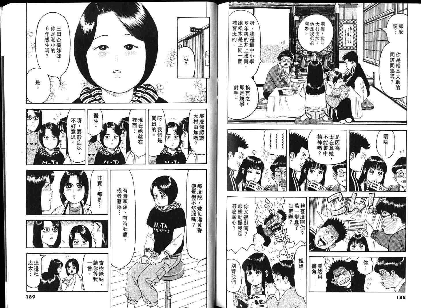 第93页