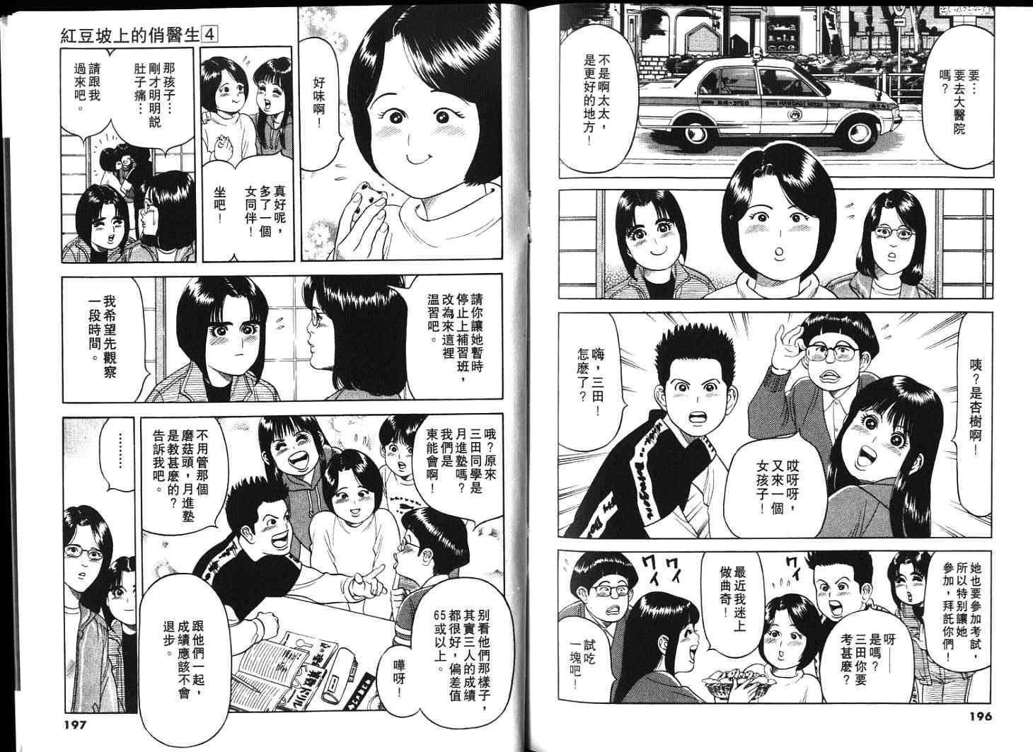 第97页