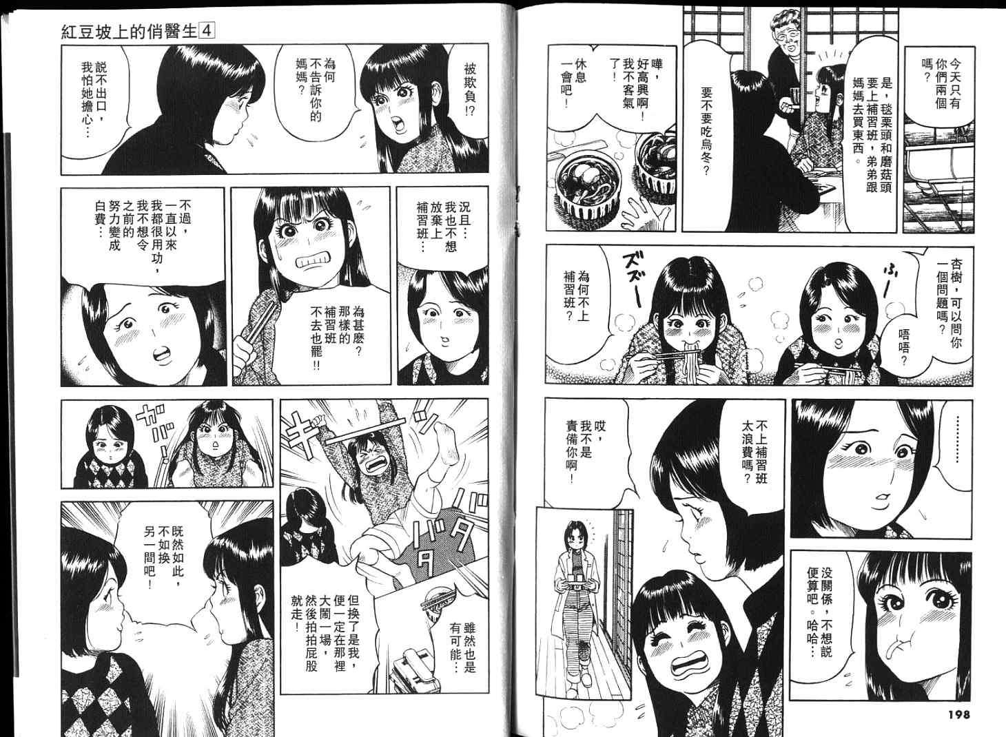 第98页