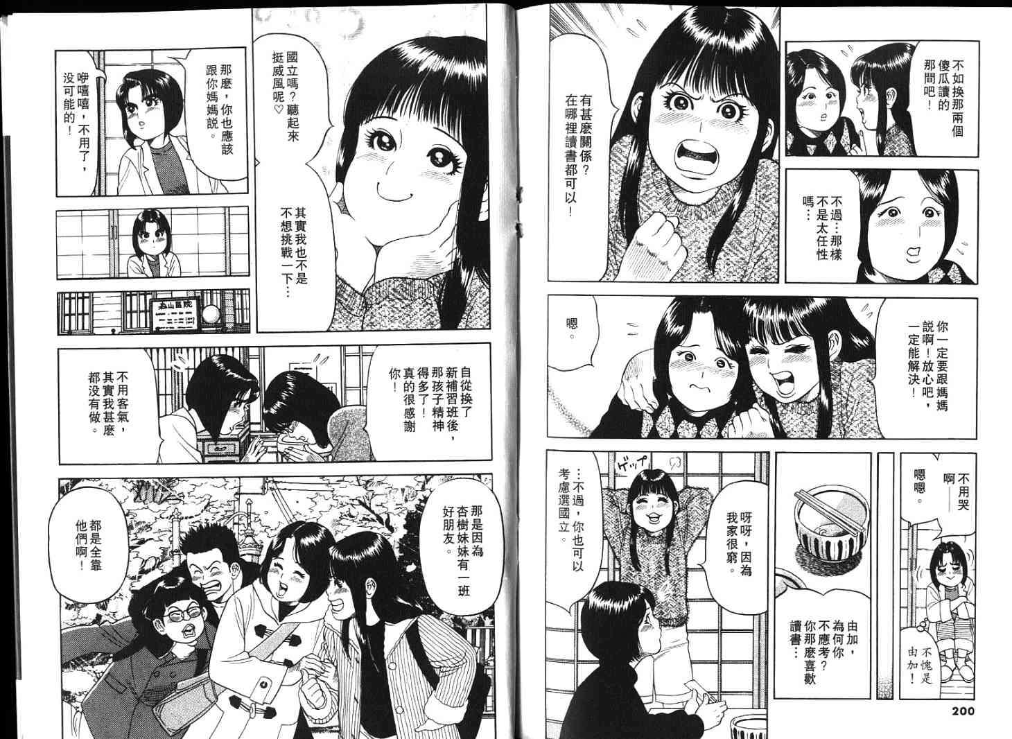 第99页