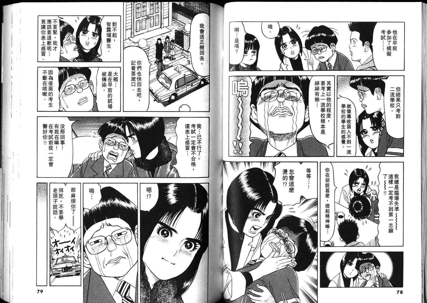 第38页