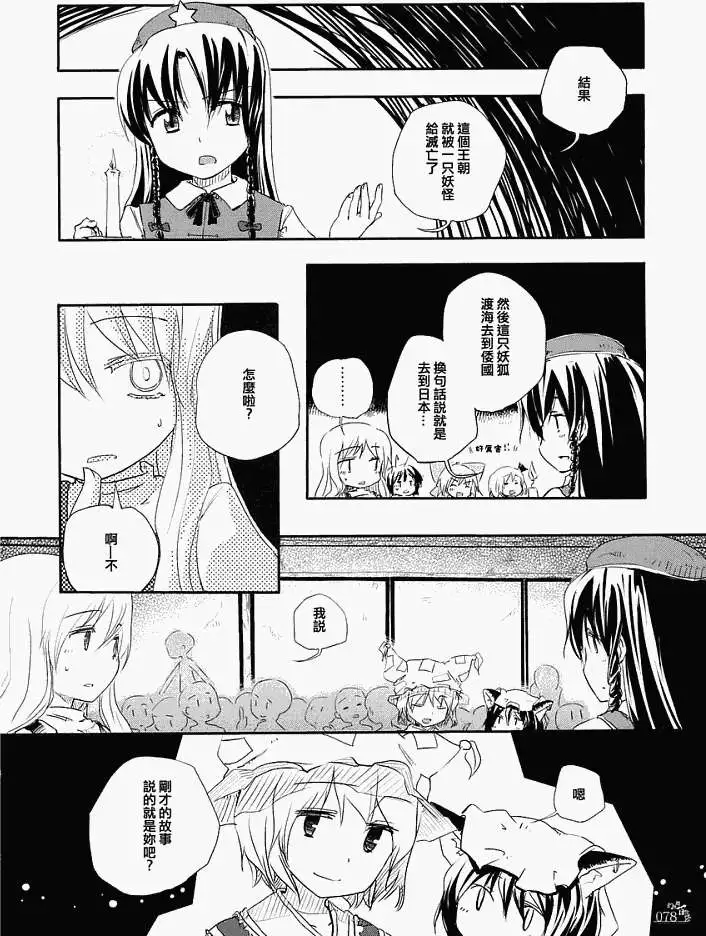 第73页