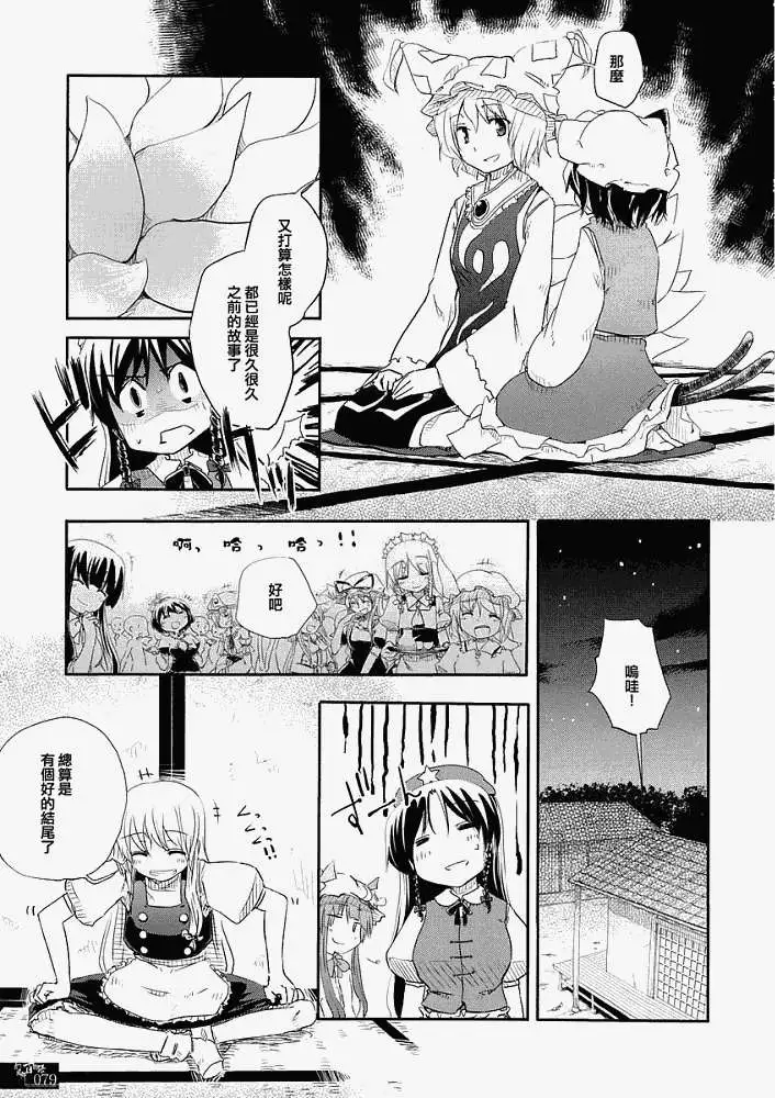 第74页