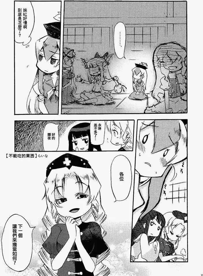 第112页