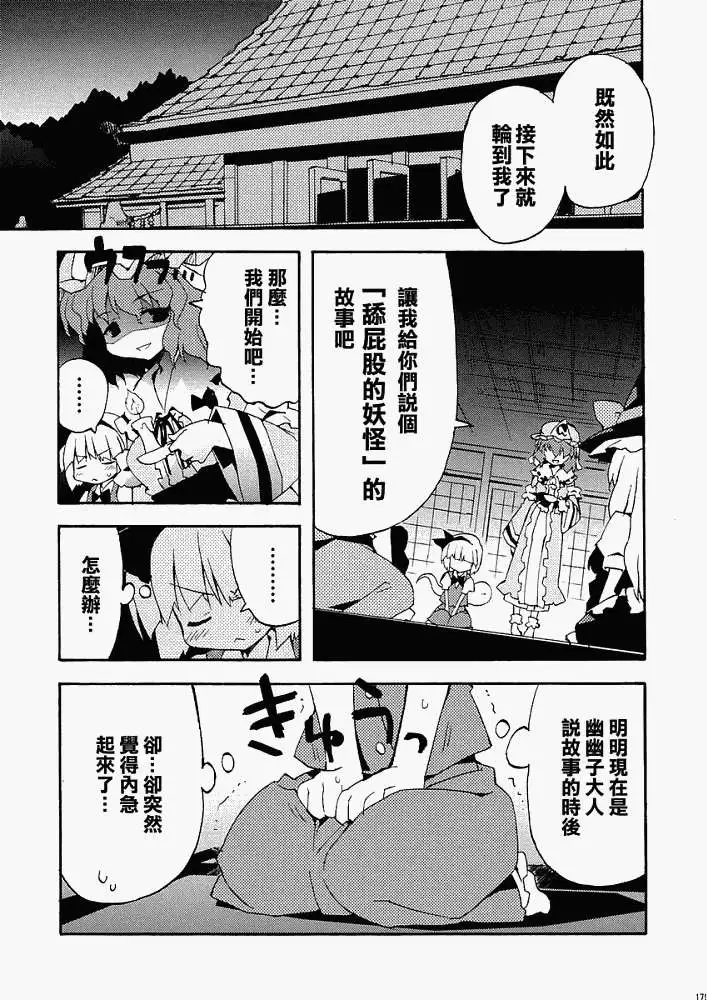 第173页
