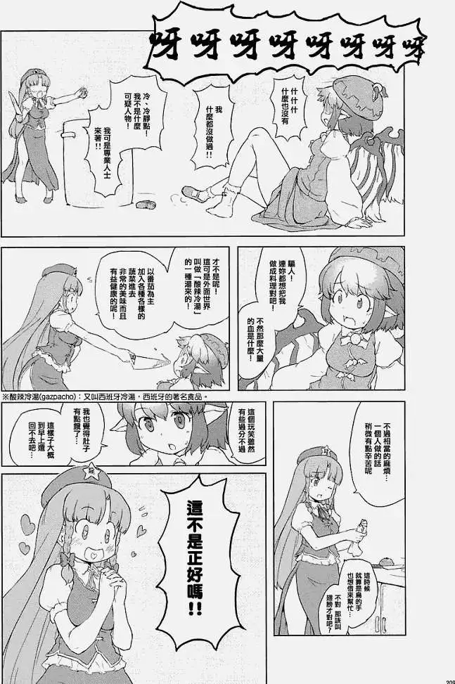 第203页