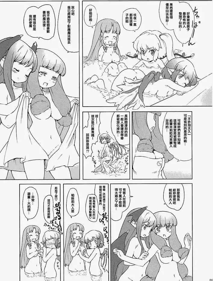 第207页