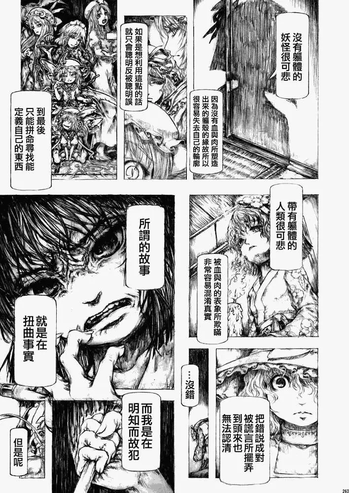 第255页