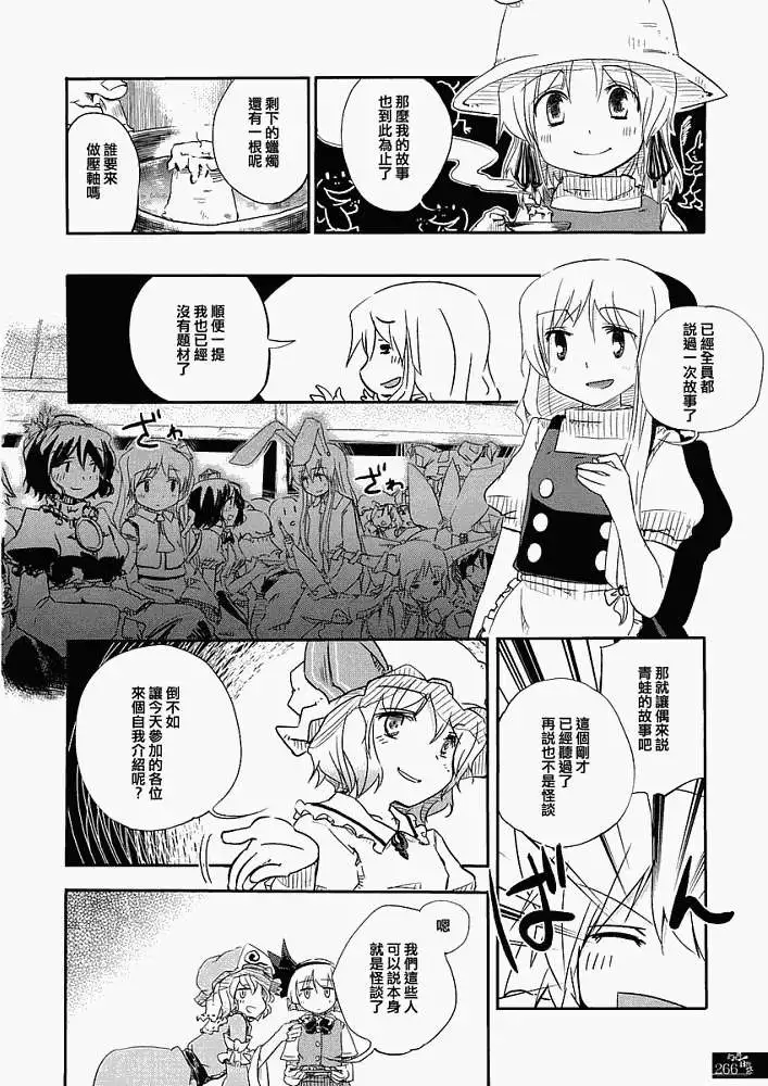 第258页