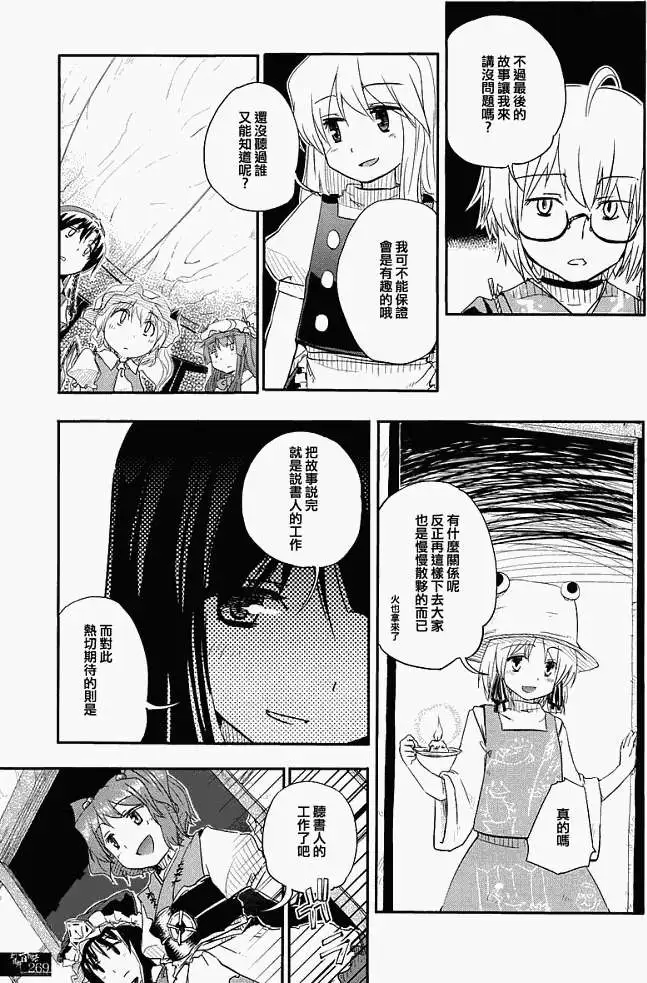 第261页