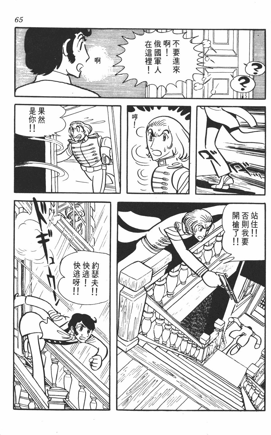 第61页