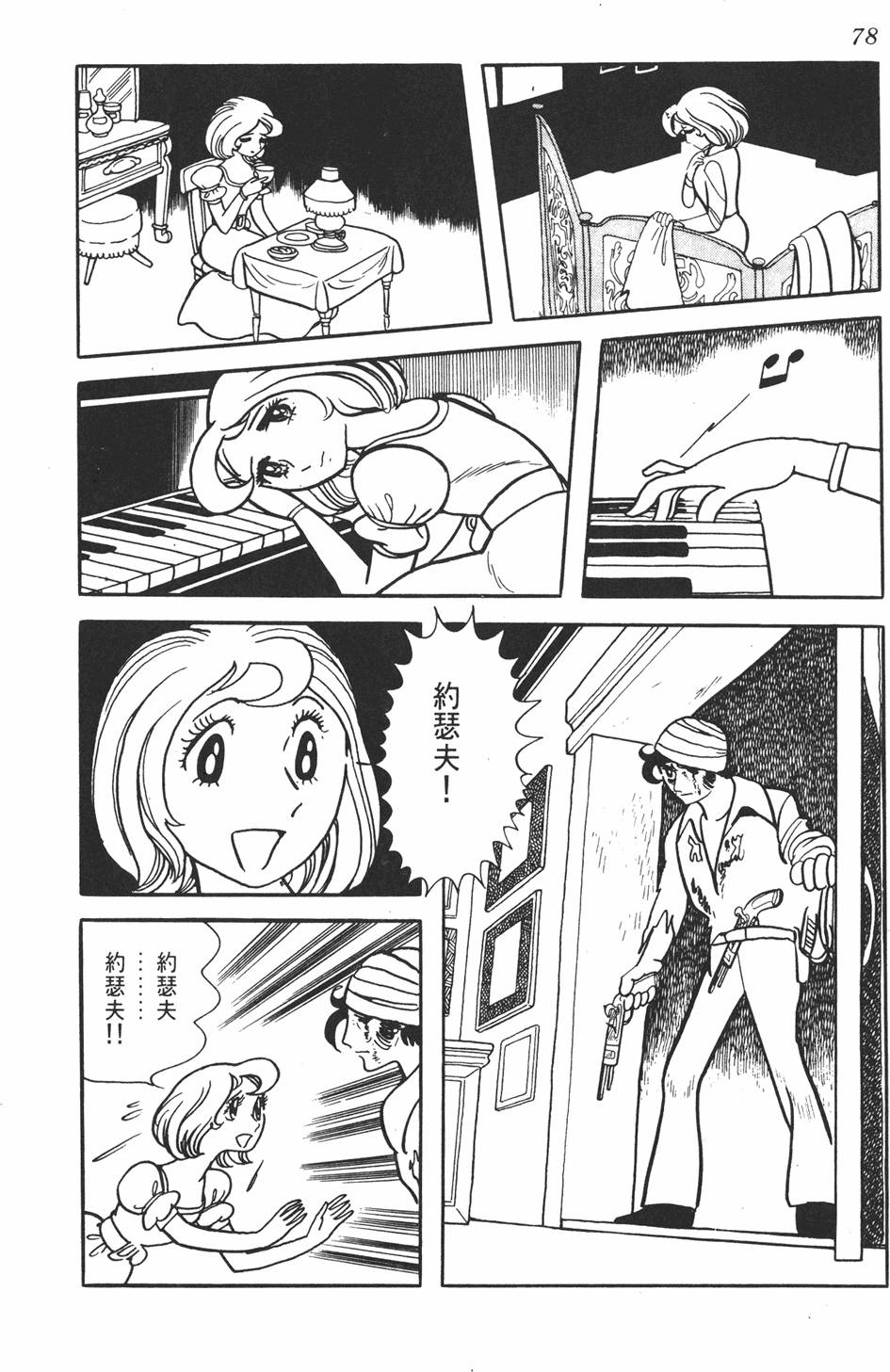 第74页