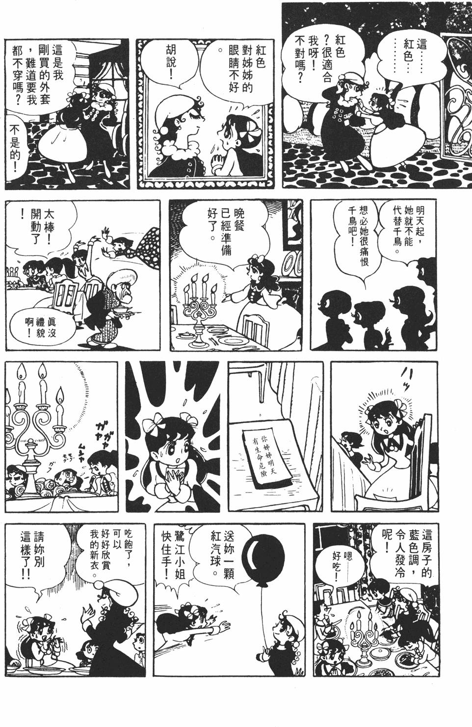 第94页