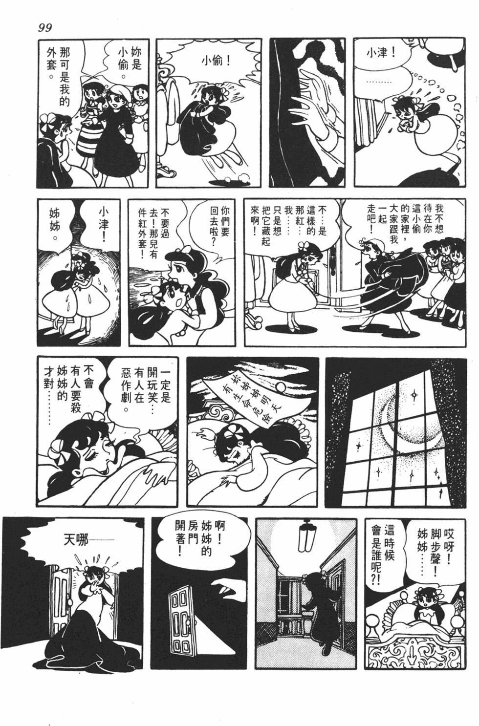 第95页