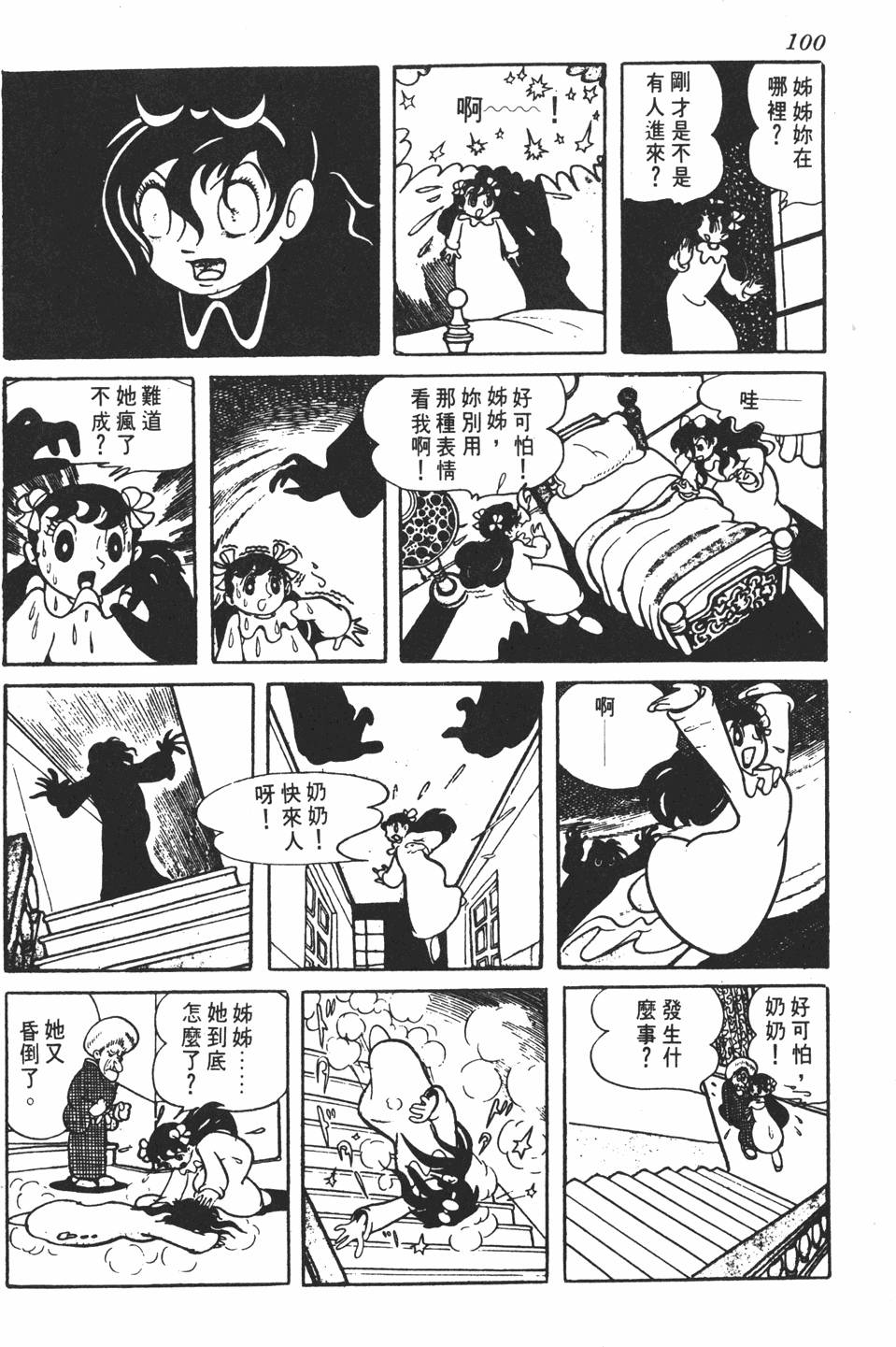 第96页