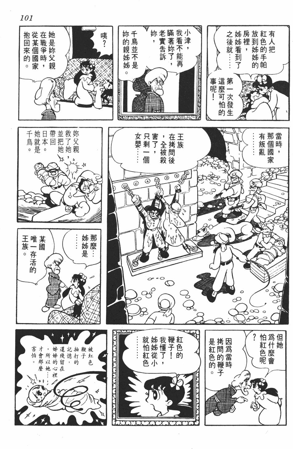 第97页